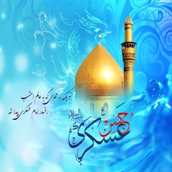 ولادت امام حسن عسکری