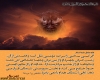 موضع ابلیس در برابر تهمت و بهتان
