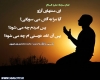 آيا مرا به آتش مى سوزانى؟