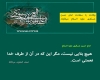 امام حسن عسکری علیه السلام