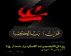 شهادت حضرت علی (ع)