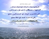 اگر مورد ستم واقع شدی ستم مکن