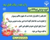 پیشینه نظری ولایت فقیه