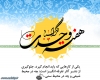 هفته وحدت