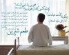 لذت عبادت