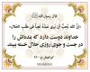 ارزش کسب روزی حلال
