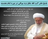 ایام محسنیه